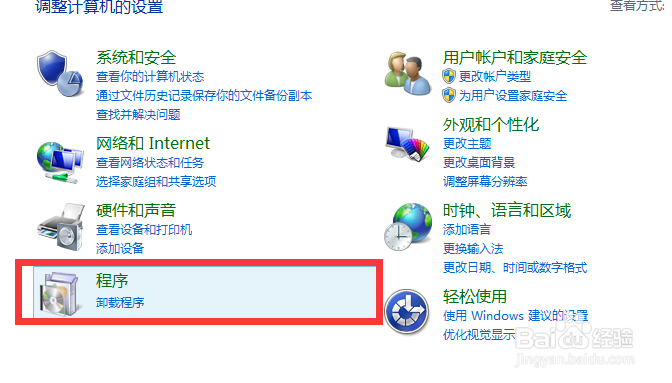 电脑中的程序如何卸载？
