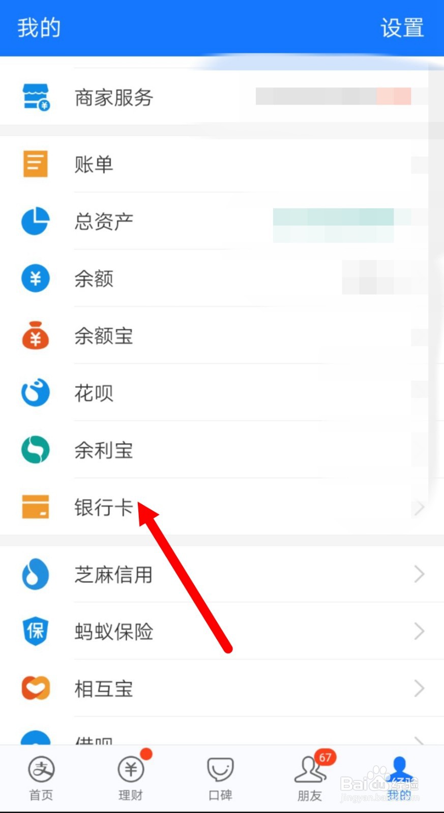 信用卡能绑定微信支付宝消费吗