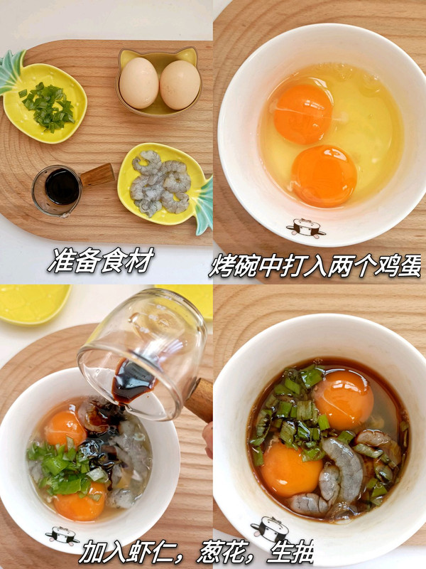 虾扯蛋营养美味