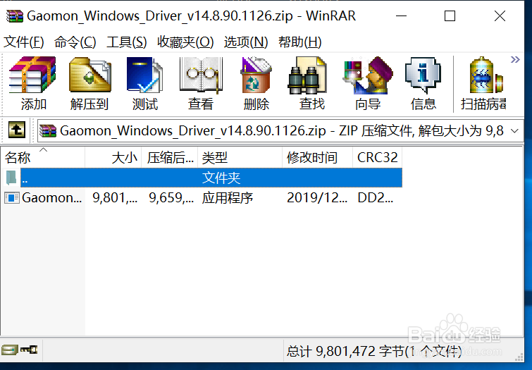 高漫系列数位板驱动如何安装