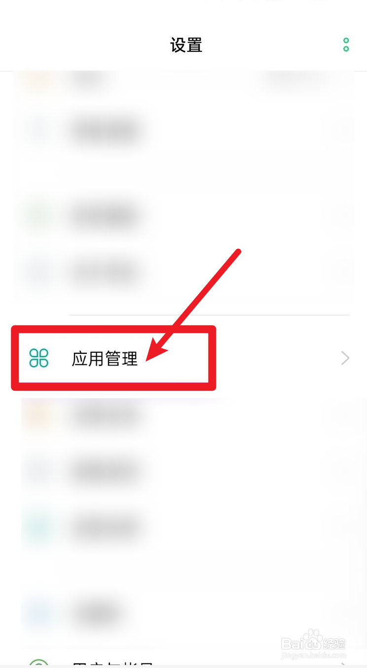 oppo手机恢复计算机