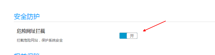 百度浏览器最新的安全中心使用测评
