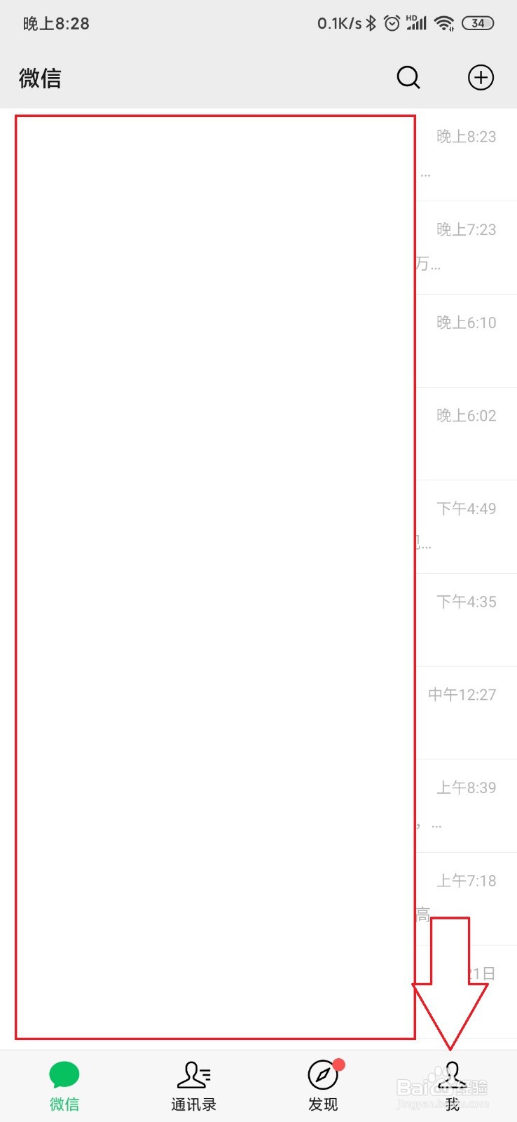 怎样隐藏微信钱包余额