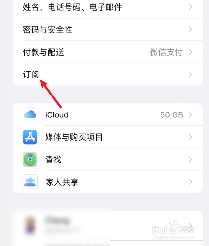 iphone音乐怎么关闭自动续费
