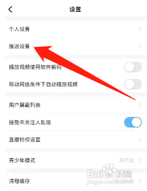 埋堆堆关闭应用内活动提醒怎么做