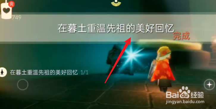 光遇8.4每日任务完成攻略
