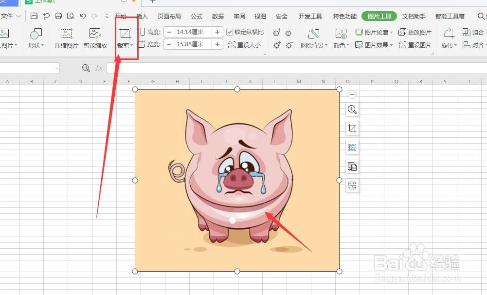 WPS表格中怎么制作心形形状图片