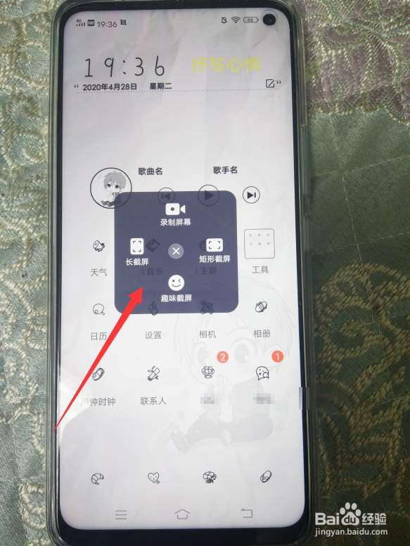 vivo z6手机怎么截屏