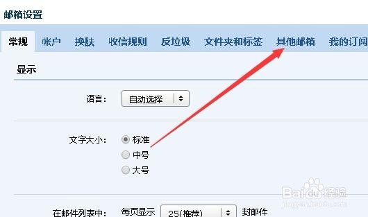 QQ邮箱怎么收其它邮箱的邮件 如何收取126邮箱