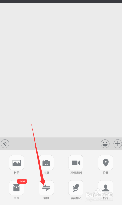 微信没绑定银行卡时怎么转账