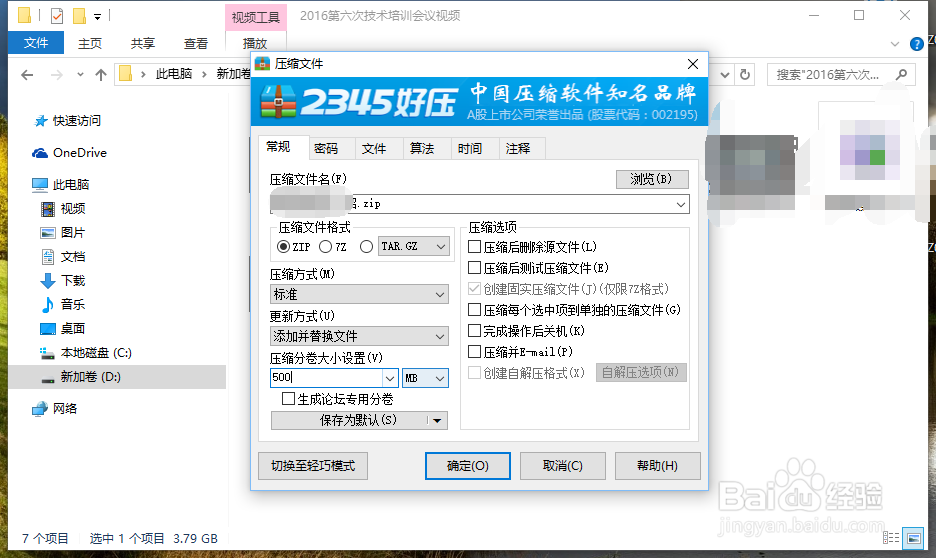 qq文件上传提示超过4G无法上传或上传失败