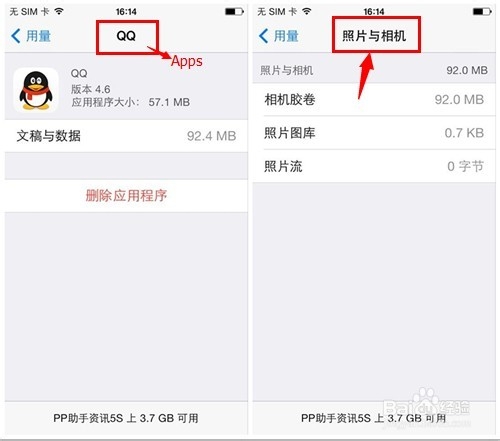 iOS7.1系统iPhone存储空间怎么清理更快速