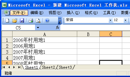 如何合并多个excel文件