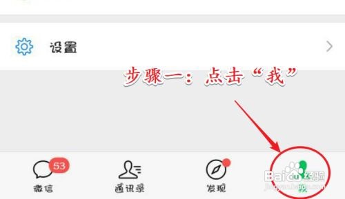 禁止手机短信登录微信