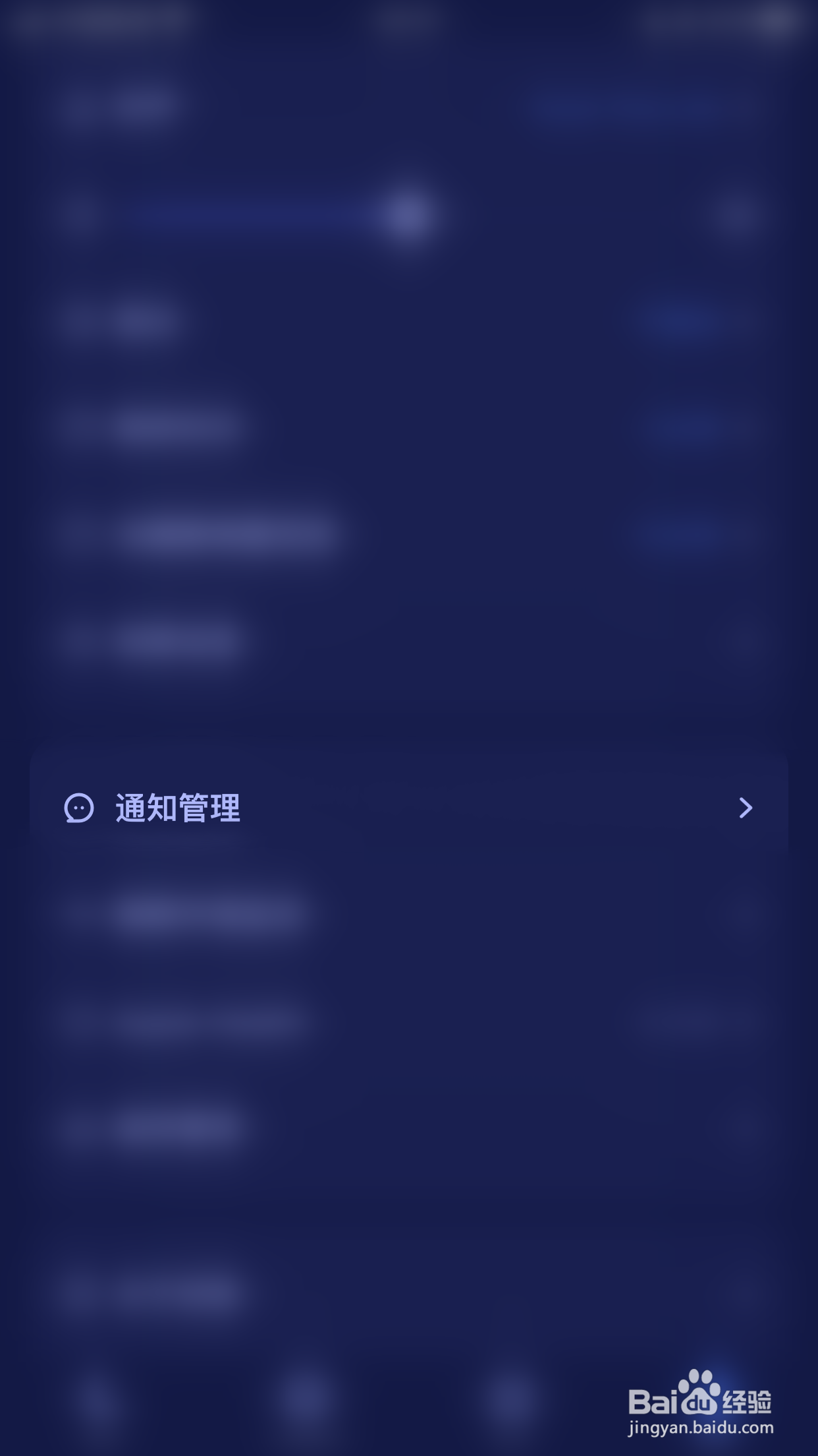 好眠怎么关闭入睡提醒