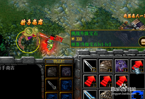 超凡入圣正式版1.2.0新手装备灵魂之甲合成升级