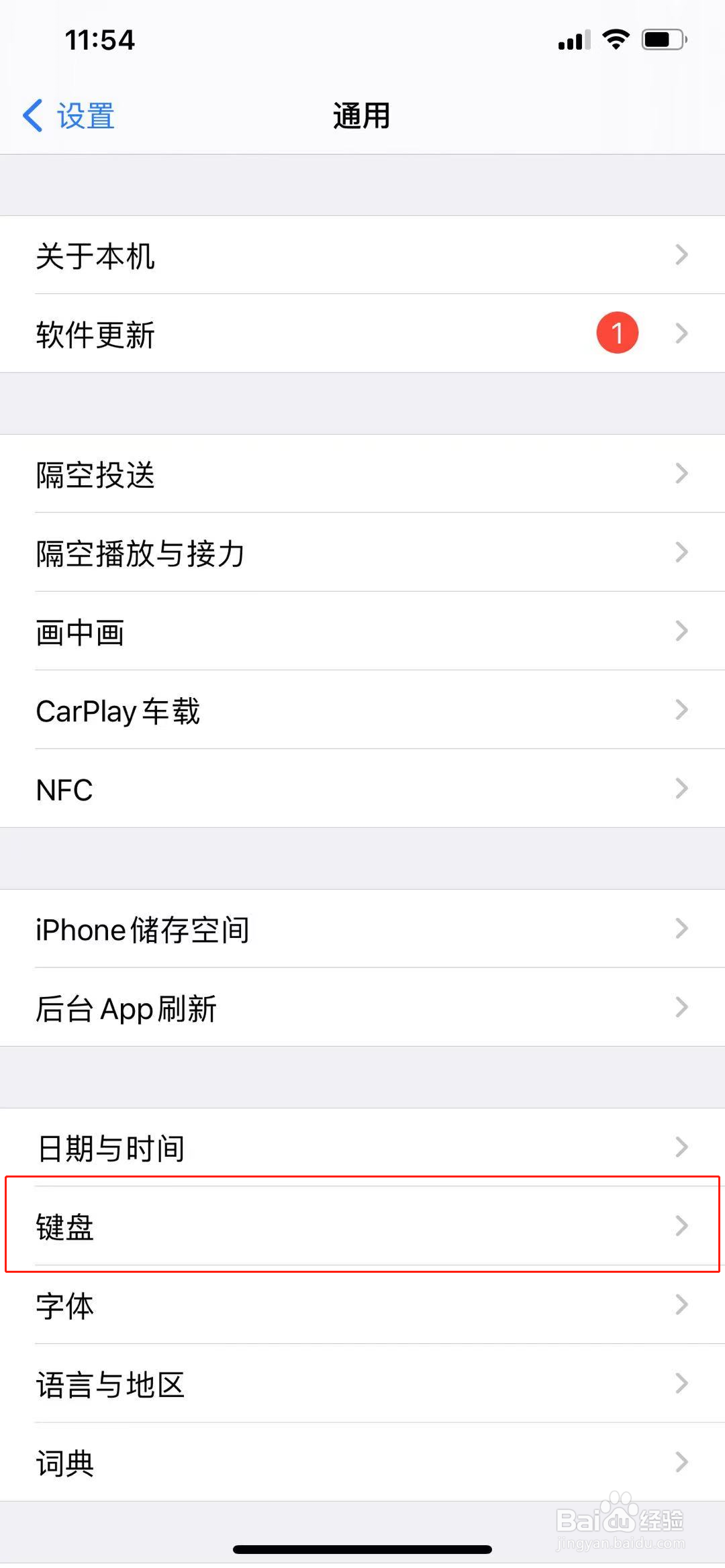 苹果手机好用的输入法