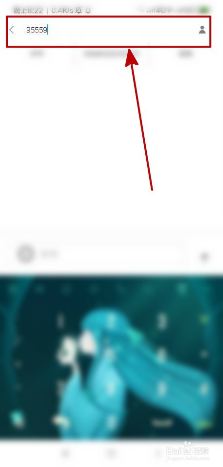 怎样用短信95559查余额