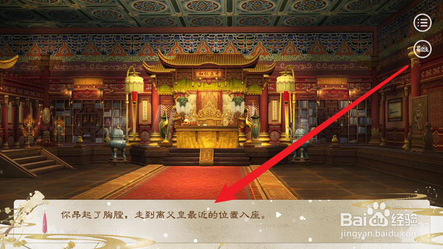 易次元前朝攻略怎么玩