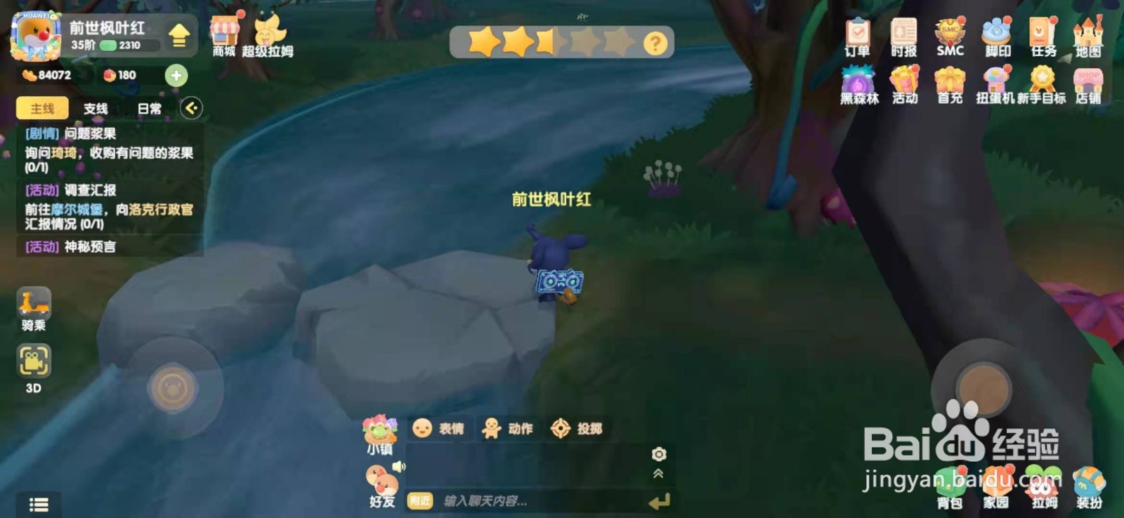 摩尔庄园手游火灵珠有什么用
