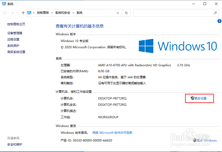 Win10更新提示组织管理怎么解决