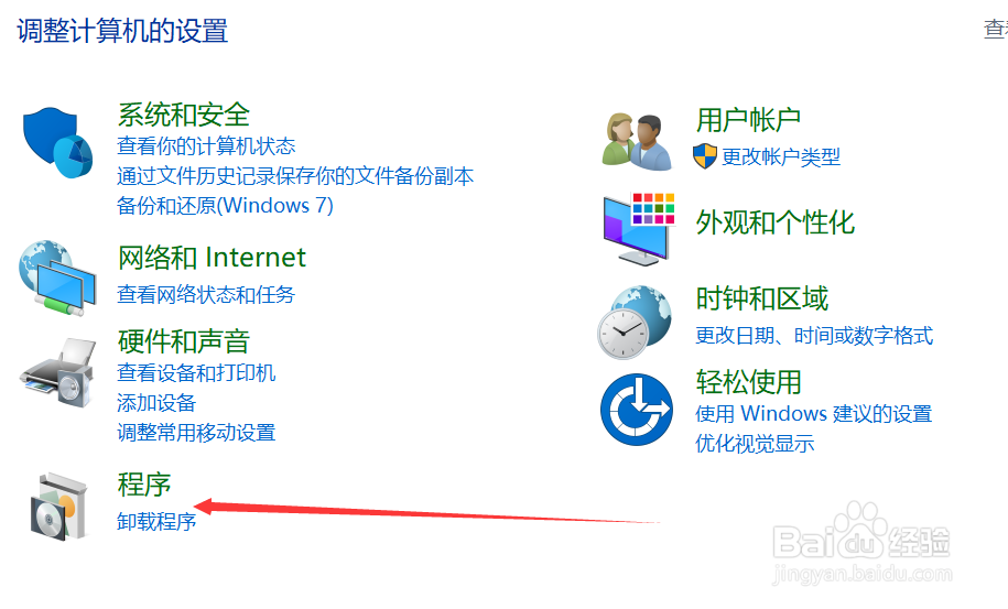 如何卸载电脑已安装应用