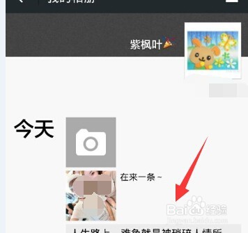 微信怎样转发别人朋友圈里的东西?(3种方法)