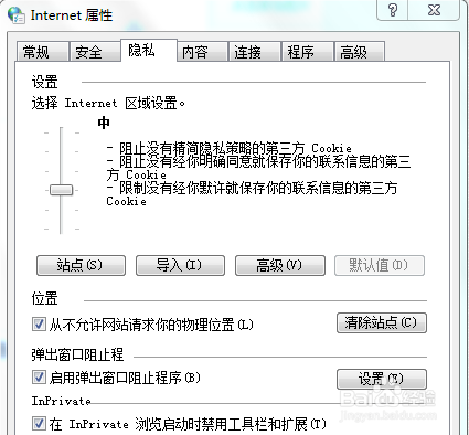 怎么防止网站不经过你同意偷偷窃取你的物理地址