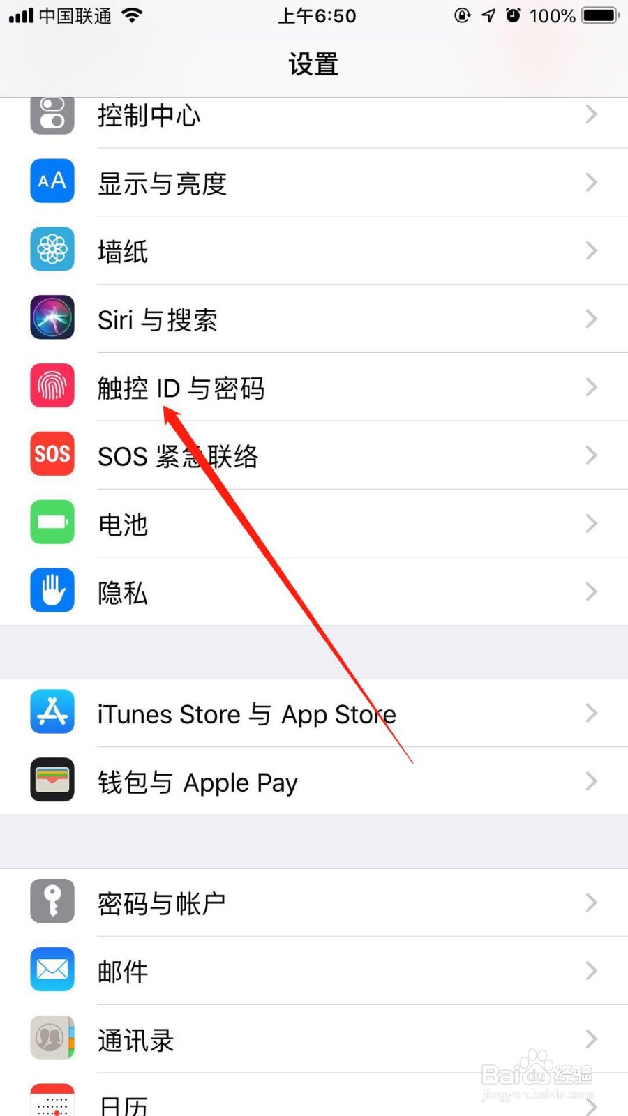 平果手机怎么添加指纹
