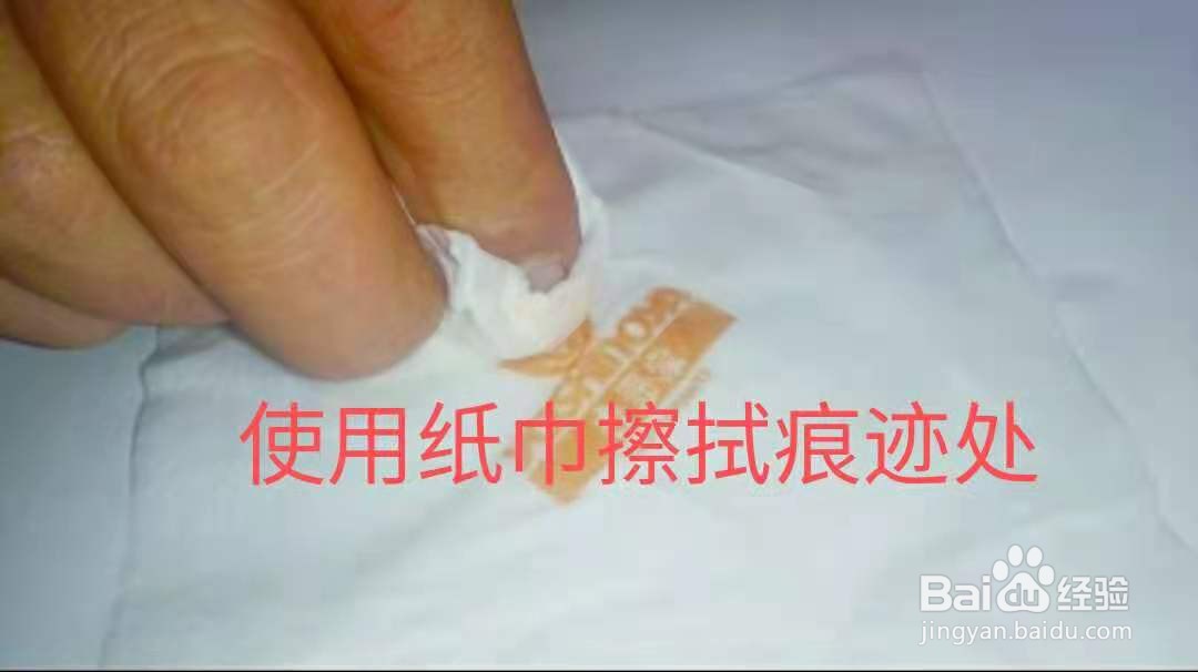 油性马克笔在衣服上怎么擦掉