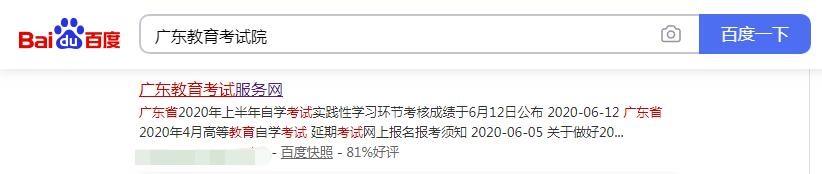 电脑登录高考网查分从哪里登录