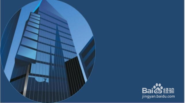 PPT2016图片怎么裁剪成形状