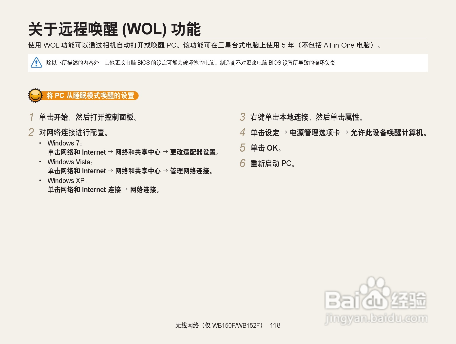 三星WB152F数码相机使用说明书:[12]