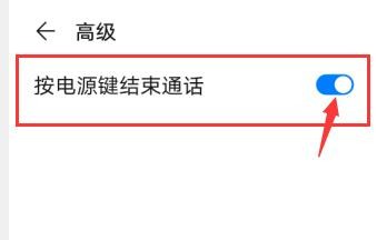 华为p40怎么设置按电源键结束通话