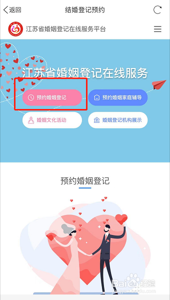 跨省结婚登记怎么办理