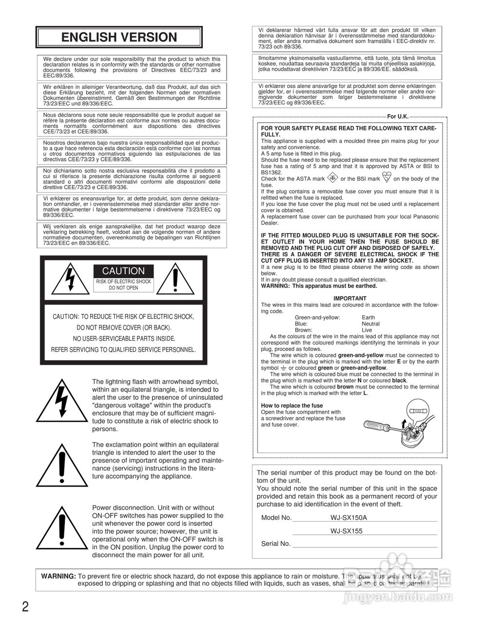松下WJ-SX155矩阵切换器使用说明书:[1]