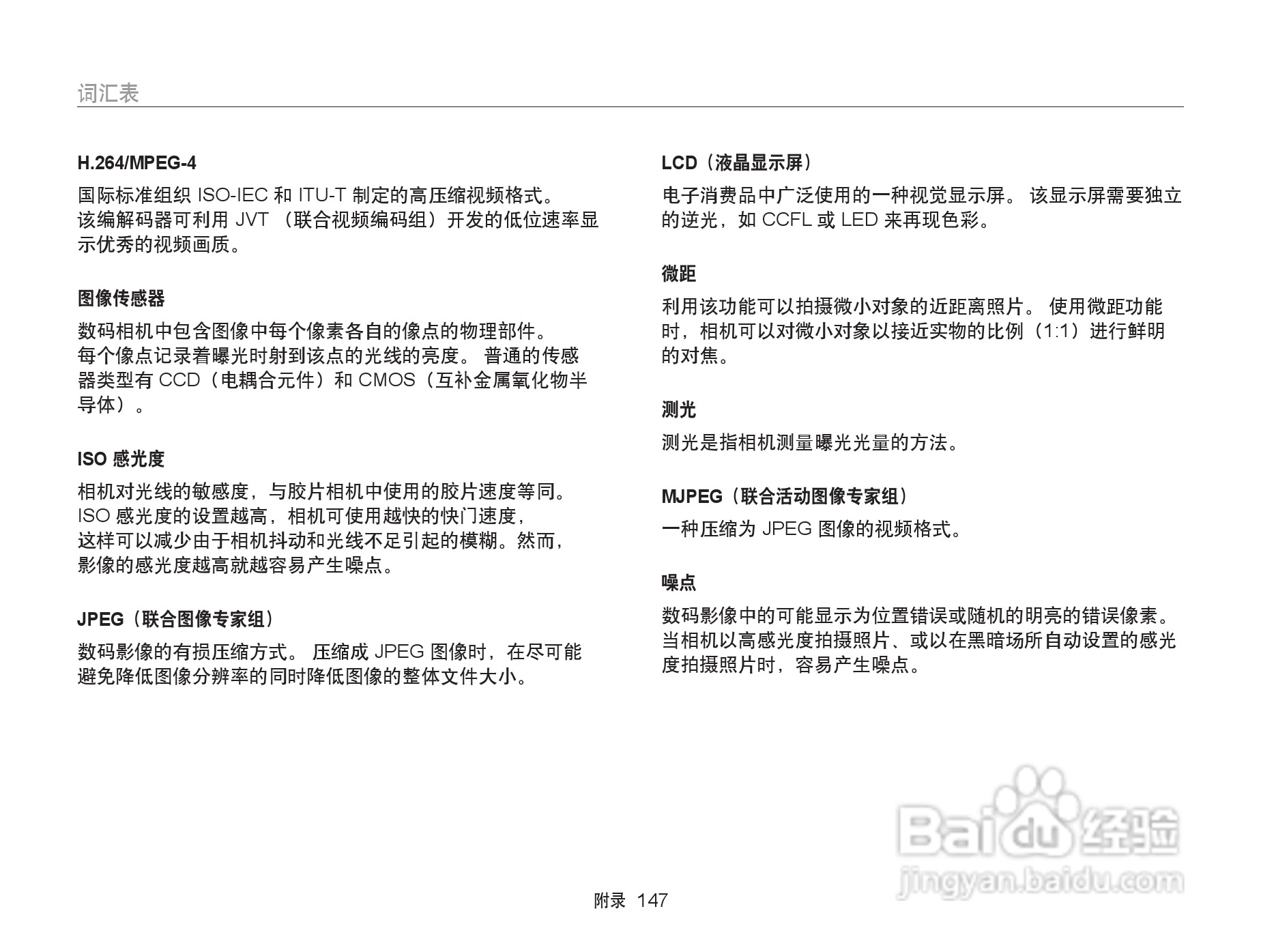 三星WB152F数码相机使用说明书:[15]