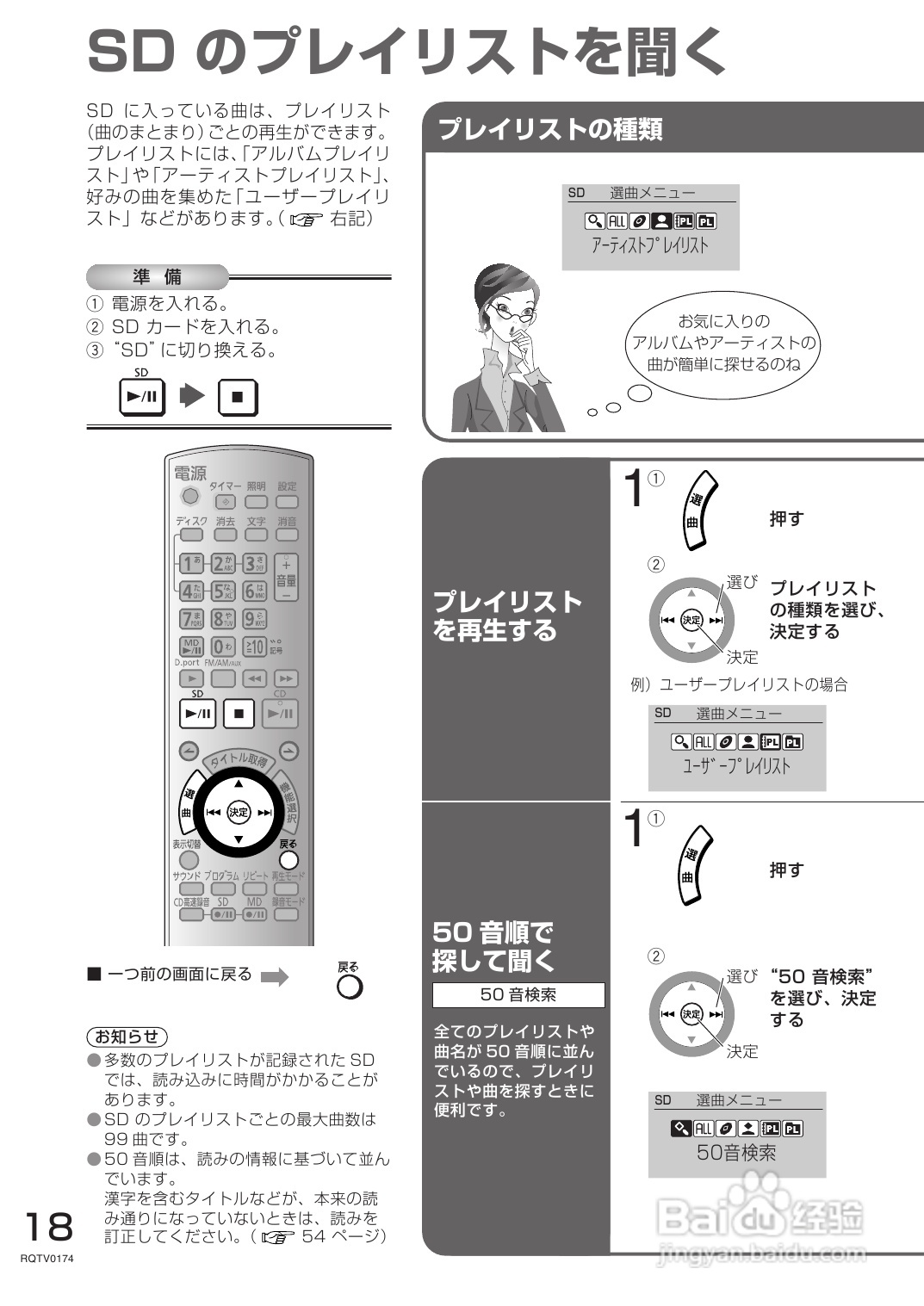 Panasonic SC-PM770SD音响使用说明书:[1]