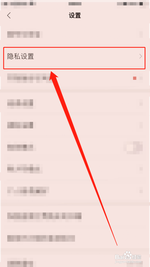 掌阅app禁止别人看我的动态信息怎么做