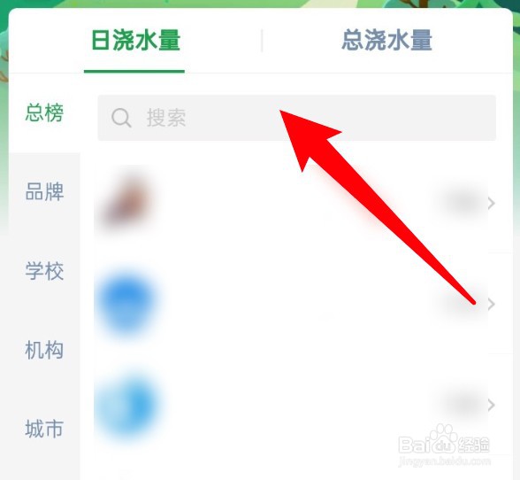 蚂蚁森林自己学校的公益林怎么找到?