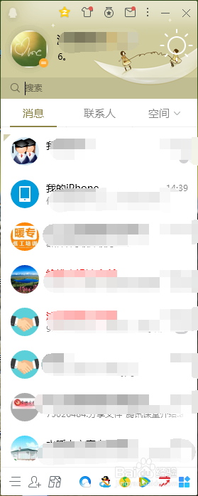 电脑QQ如何允许来消息时自动弹出窗口