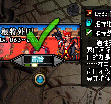 地下城与勇士(根特外围)攻略(二段)