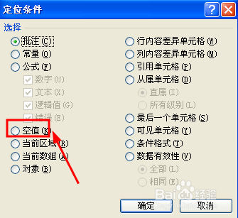 Excel中自动填充上方非空单元格数据