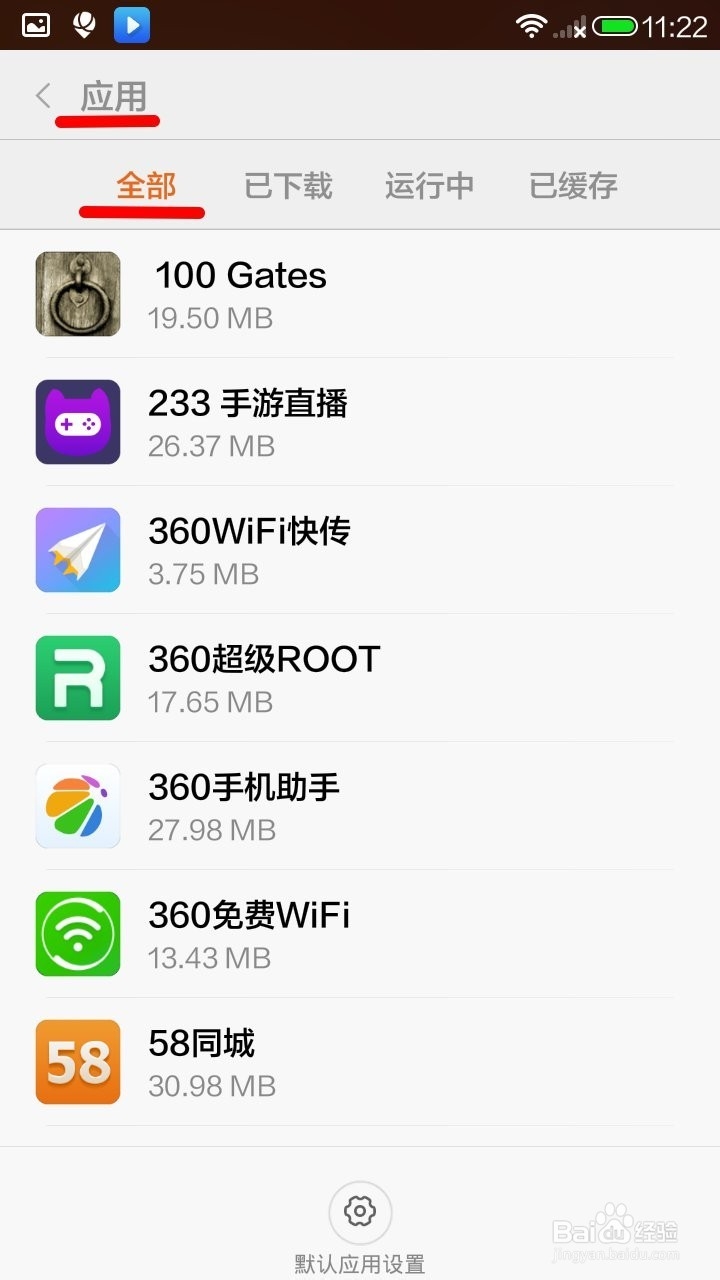 小米Note怎么卸载自己手机上的软件？