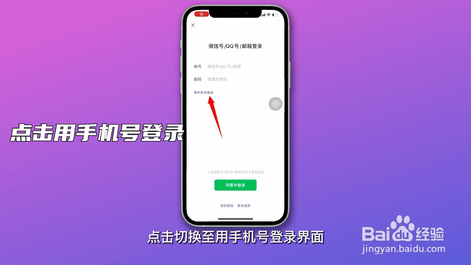 微信怎么登录在另一个手机上