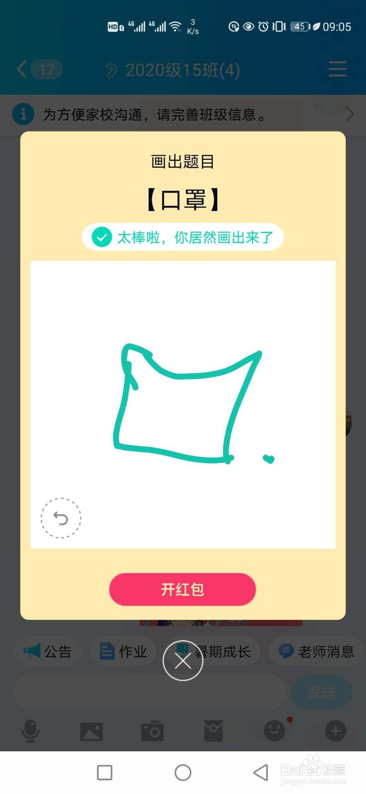 qq画图红包口罩简单画法 qq画图红包画法大全