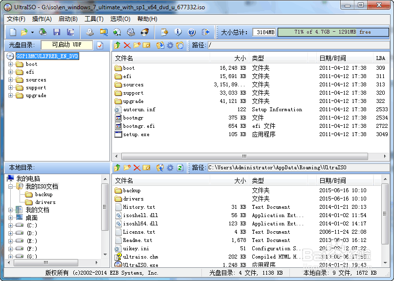 如何安装原版window系统（无坑爹软件）