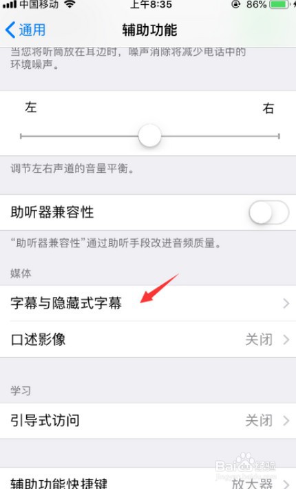 苹果手机怎么换字体