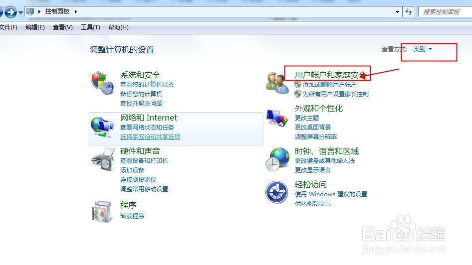 如何删除windows账号的密码?