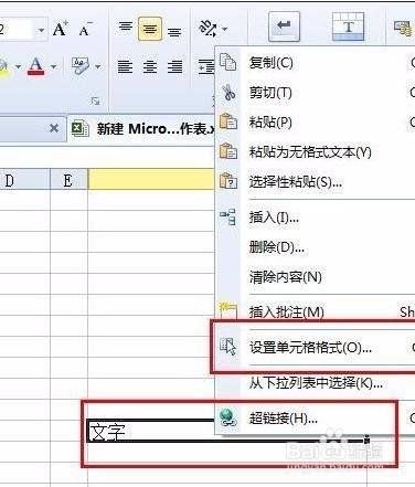 excel如何让表格里文字居中?